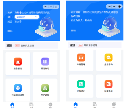 排污许可"一证式"监管:从发证走向证后全周期(图 1)