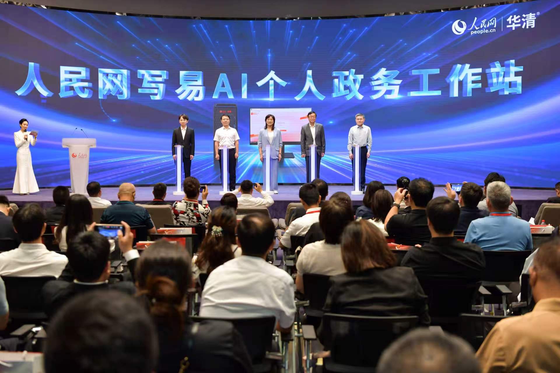 让AI走进政务一线 人民网发布写易AI个人政务工作站
