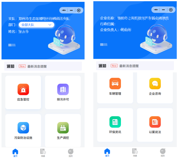排污许可"一证式"智慧监管解决方案