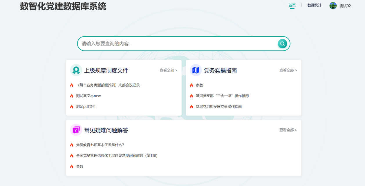 数智赋能党建 河南赛贝电子科技打造党建文件管理“数字大脑”